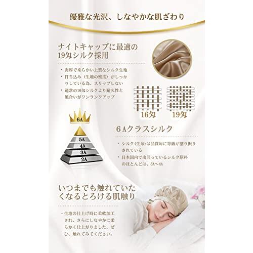 [ツルワ] ナイトキャップ 6Aクラスシルク100% 19匁 ヘアキャップ お休みキャップ 美髪 摩擦軽減 頭皮保湿 ツヤ髪 就寝用 産後用 紐 |  | 02