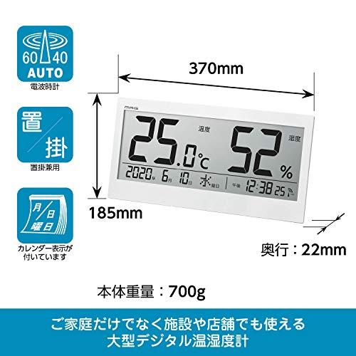 MAG(マグ) 温度計 湿度計 温湿度計 大型液晶 デジタル 電波時計 ビッグメーター 大画面 日付 曜日表示 置き掛け兼用 ホワイト TH-1 |  | 01