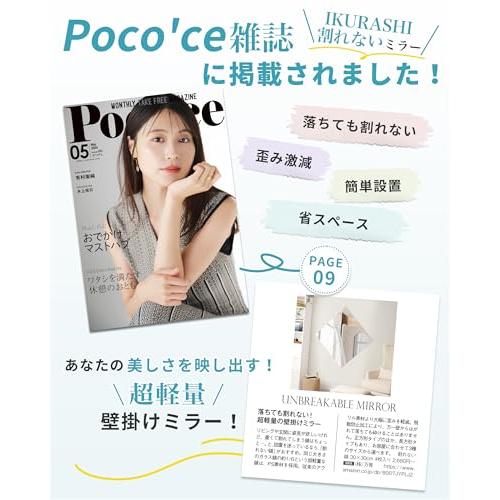 割れない鏡 アイクラシ(Ikurashi) どこでも貼れる 鏡 姿見 全身鏡 壁掛け 貼る鏡 壁掛け鏡 壁に貼る鏡 ミラー 超軽量 浴室 玄関 |  | 01