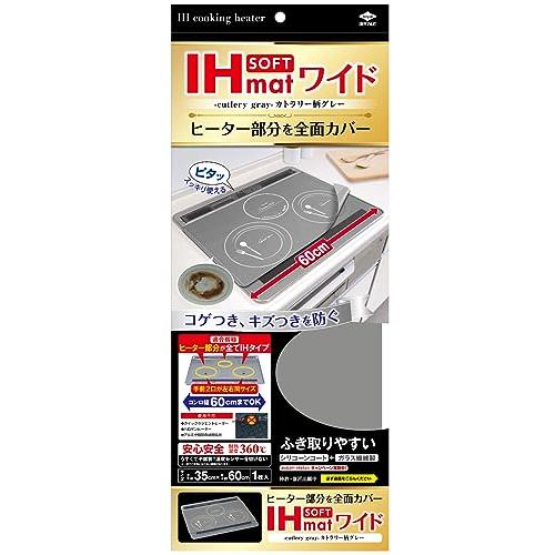 東洋アルミ(Toyo Aluminium) IH マット IHクッキングヒーター シート 水洗い 薄いsoftタイプ 全面 ワイド カトラリー | 