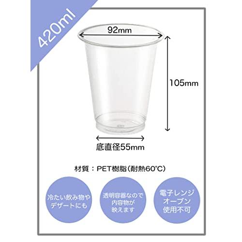 ニッチプラス(Niche Plus) COLD専用 使い捨てPET樹脂カップ クリア 約420ml 50個入り 9212 |  | 02