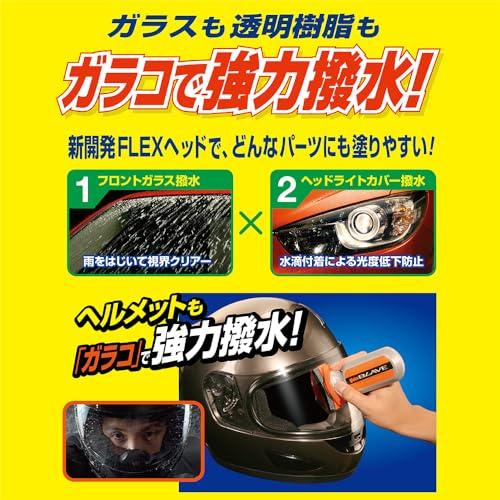 ソフト99(SOFT99) glaco(ガラコ) 撥水剤 ガラコBLAVE (ブレイヴ) 自動車用フロントガラス・窓ガラス、ミラー及び車外透明樹 |  | 01