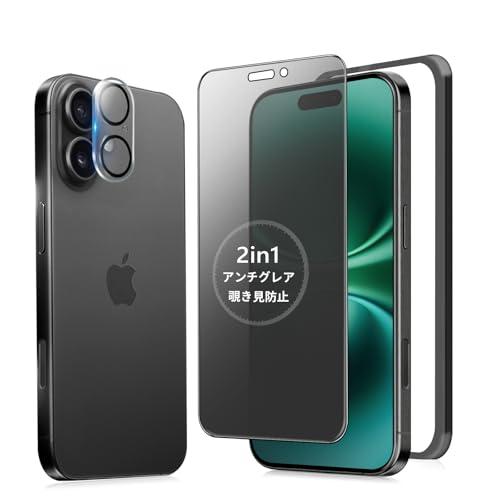MINIKAアンチグレア + のぞき見防止 iPhone 16 ガラスフィルム 覗き見