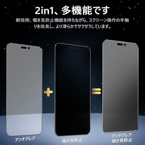 MINIKAアンチグレア + のぞき見防止 iPhone 16 ガラスフィルム 覗き見