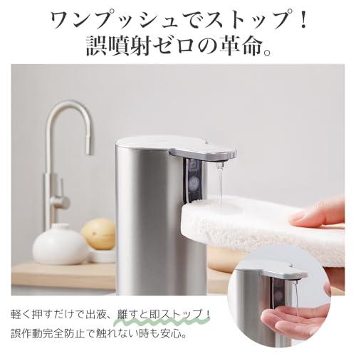 Umimile ソープディスペンサー 液体 ステンレス 充電式 IPX7防水 食器