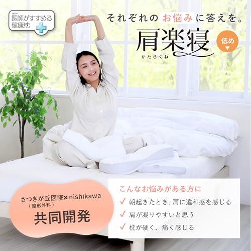 キャンペーン対象商品nishikawa 西川 医師がすすめる健康 枕 パイプ