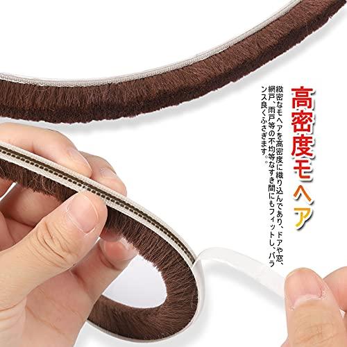 Leobro 隙間テープ すきまモヘアテープ 12mm×6mm×10ｍ ブラウン 毛足長い 超ロング モヘアすき間シール 虫よけすき間テープ 網 |  | 02