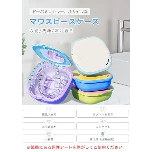 Youfo マウスピースケース おしゃれ 鏡付き 可愛い リテーナーケース コンパクト 部分入れ歯 マウスピース 洗浄ケース 携帯用 持ち運び |  | 01