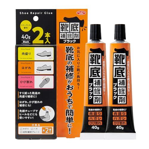 アイメディア(Aimedia) 靴底補修剤 40g×2 靴修理 靴用補修剤 靴補修剤 肉盛り ハガレ ひび割れ かかと補修剤 補修材 補修キット | 