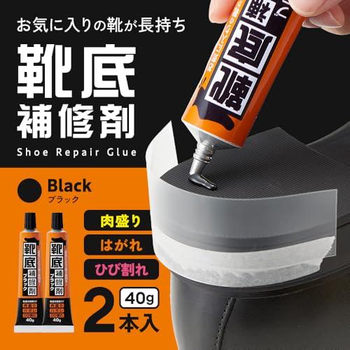 アイメディア(Aimedia) 靴底補修剤 40g×2 靴修理 靴用補修剤 靴補修剤 肉盛り ハガレ ひび割れ かかと補修剤 補修材 補修キット |  | 01