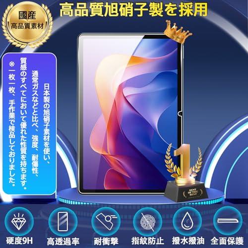 2枚セット 対応 XiaoMi Redmi Pad 2 ガラスフィルム Pad2 フィルム 11