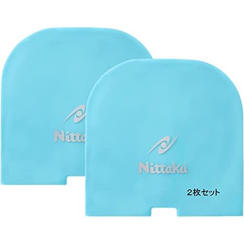 2枚セット ニッタク ラバー保護袋 NL-9223 2枚入り | 