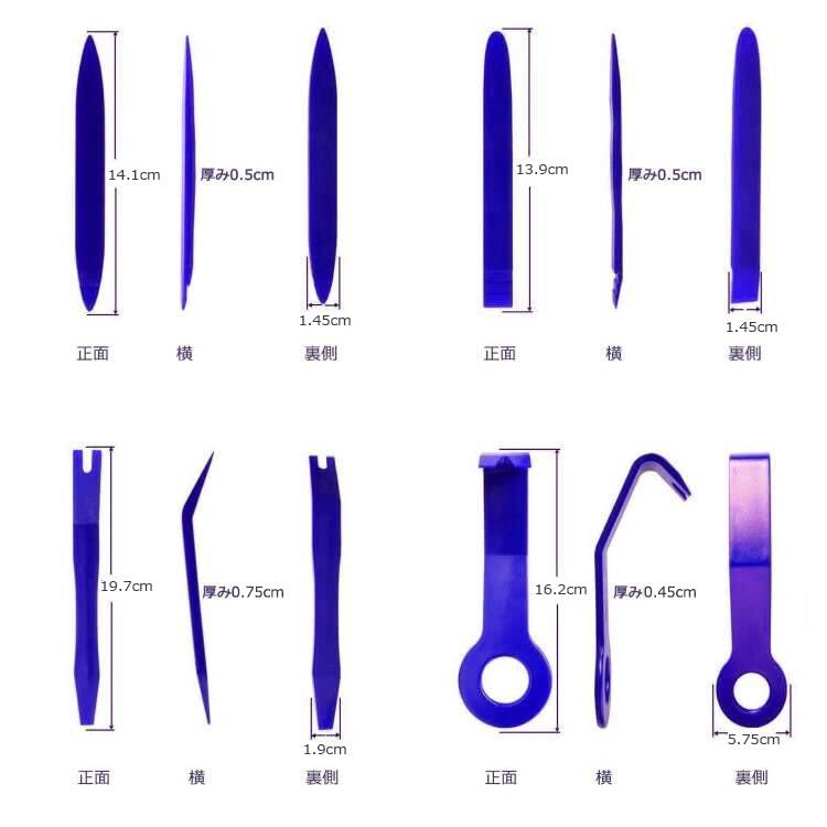 Manelord 内張り剥がし パネルはがし パワーシード 脱着工具 クリップクランプツール 9点セット (ブルー) |  | 01
