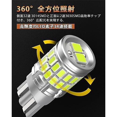 12V-24V車用 T10 LED アイスブルー 爆光 2個 車検対応 3014LEDチップ34