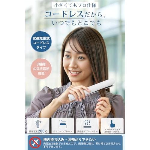 Ryanboo コードレスヘアアイロン USB充電式ヘアアイロン コードレス ミニ ストレートアイロン コードレス ワイヤレス ヘアアイロン 持 |  | 01
