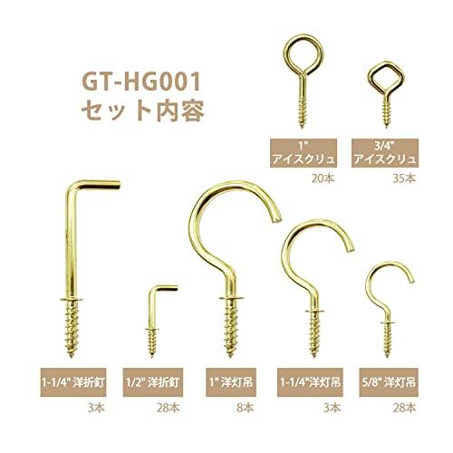 Greatim（グレートチム）石膏ボード・木壁対応 釘フック 吊り下げ金具