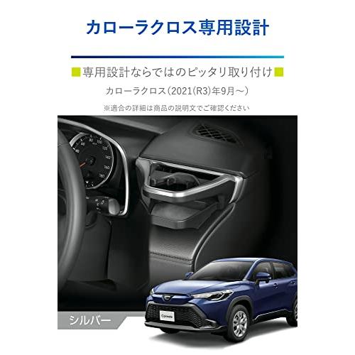 カーメイト(CARMATE) トヨタ カローラクロス専用 純正級 エアコン ドリンクホルダー 運転席側用 工具不要取付 NZ829 |  | 01