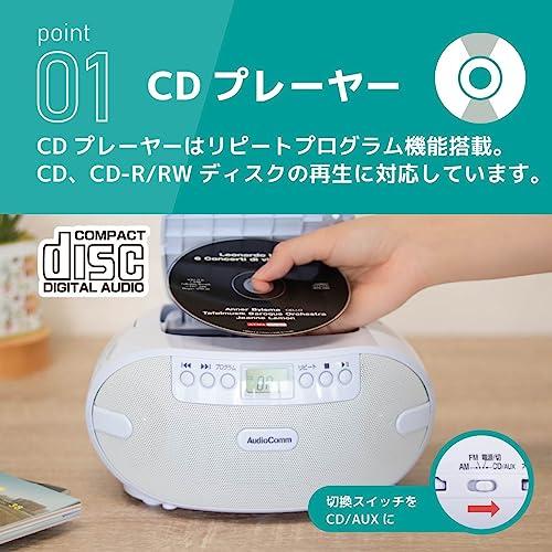 オーム電機AudioComm CDラジオ CDプレーヤー ポータブル コンパクト