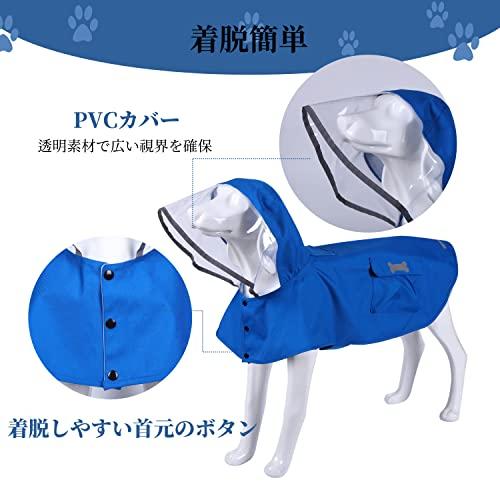 犬用レインコート 犬ドッグカッパ ポンチョ 梅雨対策 透明帽子付き 着脱簡単 防水 防雪 防風 通気 軽量 散歩用 小型犬 中型犬 大型犬 (ブ |  | 02