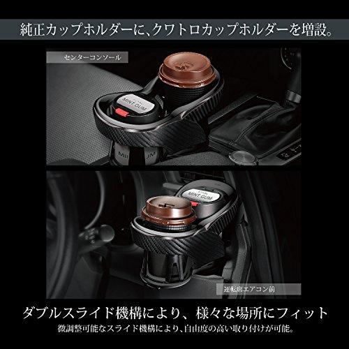 カーメイト(CARMATE) 車用 ドリンクホルダー クワトロX ツインカップホルダー カーボン調 メッキ DZ412 |  | 02