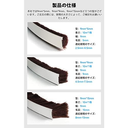 BingDi 窓/玄関用の隙間テープ すきまモヘアテープ サイズ：9mm*15mm 長さ：10m 冷気ブロック/虫よけ/すきま風防止 網戸用/玄 |  | 02