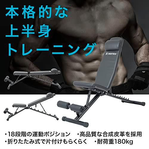 ボディテック(Bodytech)インクラインベンチウェイトトレーニングベンチ