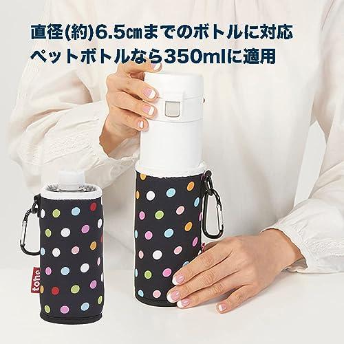 tone TC-26 スタンディングボトルカバー フック 350ml 水筒カバー ペットボトルカバー 手提げ 水筒 保温 ケースボトル用 ポーチ |  | 02