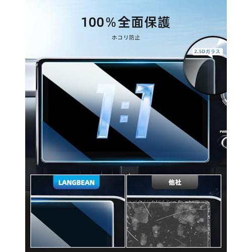 LANGBEAN トヨタ ノア ヴォクシー90系ナビ+後席モニターフィルム 2枚セット新型 10.5インチ ガラス強化フィルム 9H硬度 耐指紋 |  | 01