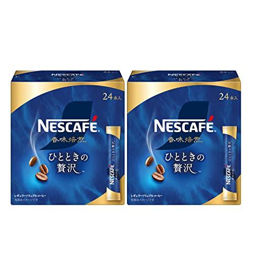 ネスカフェ 香味焙煎 ひとときの贅沢 スティック ブラック 24本 ( 2g/1本 )×2箱レギュラー ソリュブル コーヒー個包装 | 