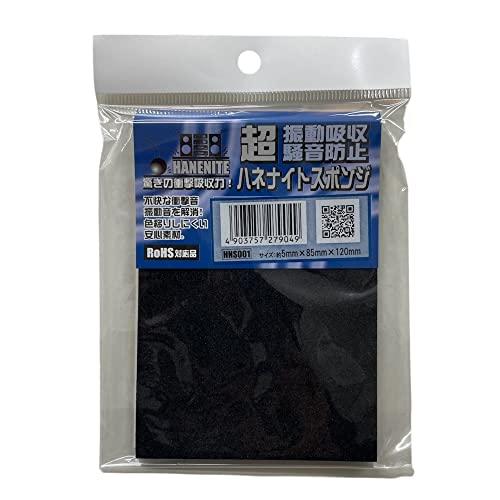 和気産業(Waki Sangyo) ハネナイトスポンジ 5×85×120mm 衝撃吸収 振動吸収 騒音防止 HNS001 | 