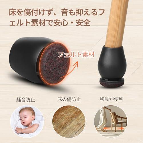MAYZOLOP 椅子の足カバー 椅子足キャップ 椅子の足 傷防止 傾斜した足適用 騒音対策 滑り止め 簡単装着 16個入り |  | 02