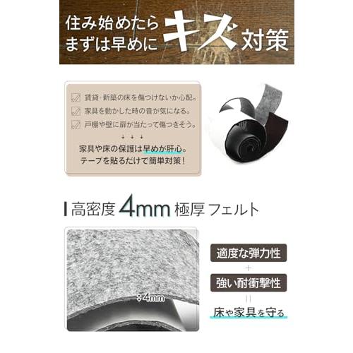 ふかふか厚フェルト 傷防止 床保護 テープ 簡単カット 騒音対策 椅子 テーブル ソファー 家具 (グレー 幅5cm x 長さ1m) |  | 02