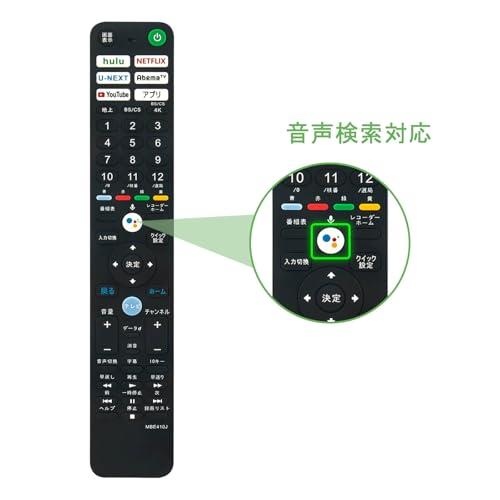 PerFascin 代用リモコン fits for RMF-TX410J ソニー SONY テレビ 音声