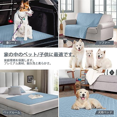 TAOCOCO ソファパッド ソファカバー ソファーシート マルチカバー ベッドカバー 防水 リバーシブル 犬猫対策 毛髪不粘着 防塵 汚れ防止 |  | 02
