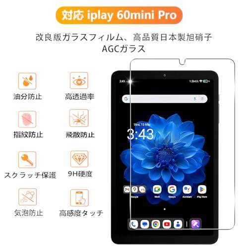 2枚セット 用 ALLDOCUBE iPlay 60 mini Pro/iPlay Turbo ガラス
