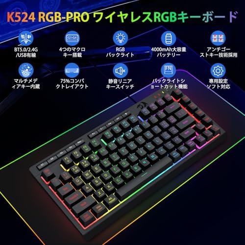 Redragon K524 無線 ゲーミングキーボード 75% テンキーレス2.4G/BT
