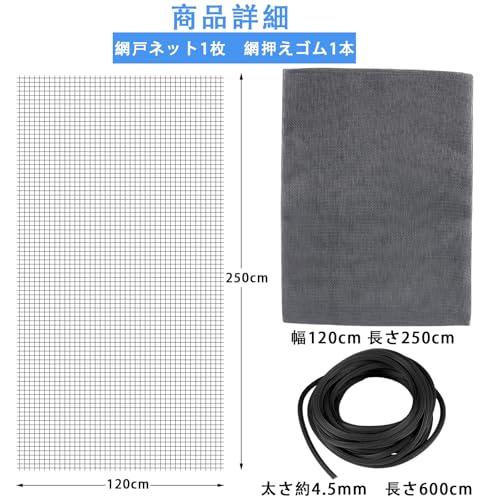 FINGOOO 網戸 張り替え 120×250cm 網戸ネット&押さえゴム付き 2点セット 防虫ネット 虫よけ 風通し グラスファイバー製 メッ |  | 01