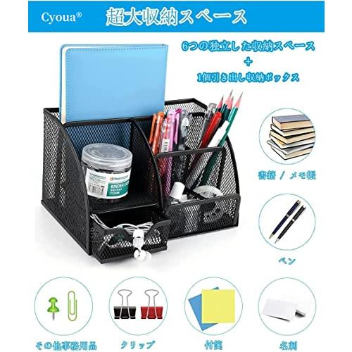 Cyoua デスクオーガナイザー 卓上収納 ボックス 卓上 小物入れ デスク 収納 引き出し スチール製 小物ケース 金属製 文房具 収納 大容 |  | 02