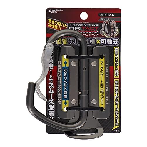 三共コーポレーション DBLTACT 軽量可動式アルミツールフック　湾曲ゲート×爪付き　ガンメタ DT-ABM-G |  | 01