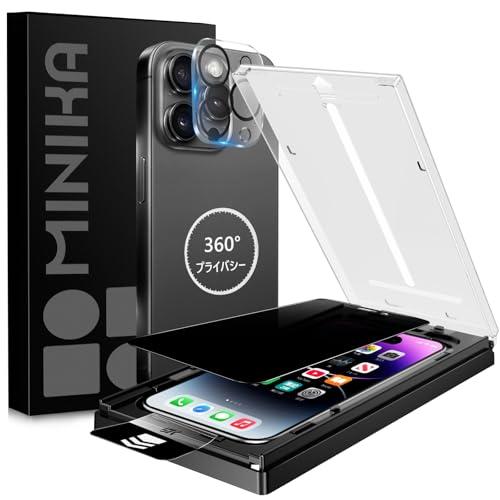 秒で貼り付け MINIKA 360度 見えないフィルム iPhone 14 pro ガラス