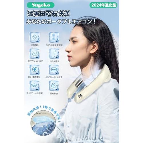 瞬間冷却ネックファン 2024年夏新型 首掛け扇風機 ネッククーラー 携帯扇風機 扇風機 羽なし 風量100段階調節 冷却プレート LEDディス |  | 01