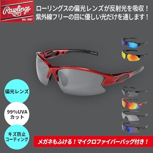 [Rawlings] サングラス REW21-004PM-RSB RSB Free Size |  | 02