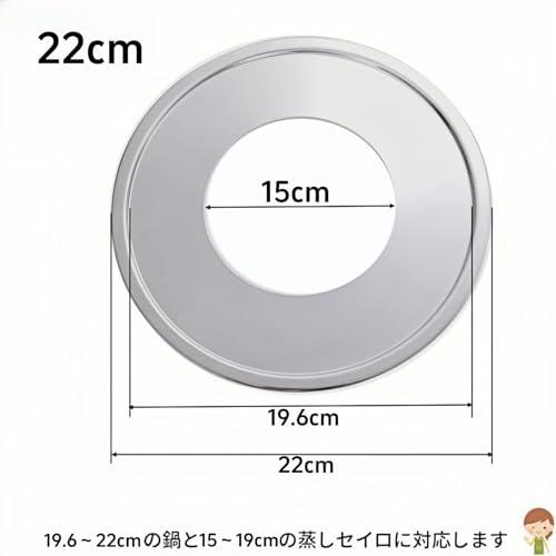 中華セイロ用 受け台 蒸し器 蒸し板 せいろ用受け台 蒸籠用受け台 ステンレス製 22cm-32cm (シルバー 22cm) |  | 01