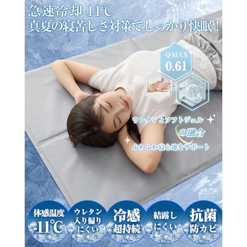 OIGAE 冷感ジェルマット ひんやりマット 夏 Q-max0.61 瞬間冷却-11℃ 快適クッション感+ひんやり感接触冷感 冷感持続 二重防菌 |  | 01
