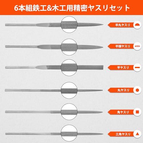 ValueMax ヤスリセット 7本組(ヤスリ6本 ハンドル1本) ミニやすり