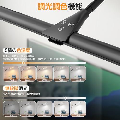 Wobane デスクライト クランプライト led ダブル光源 目に優しい 卓上ライト 1200lm超高輝度 電気スタンド電球色・白色・昼光色/ |  | 01