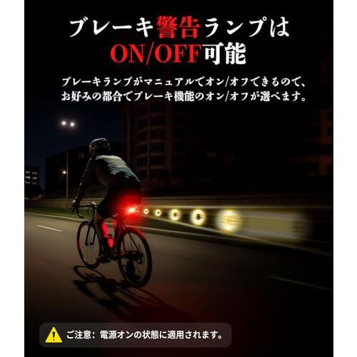 TL03 pro 自転車テールライト 自動点灯 団体同周波数モード＆ブレーキ