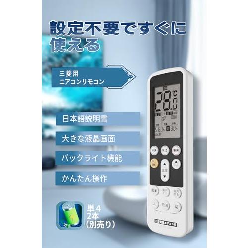 エアコンリモコン 三菱 霧ヶ峰 家庭用 設定不要 らくらくリモコン 夜間