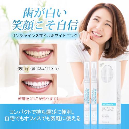 セルフホワイトニング すぐに始められます。 ホワイトニング ペン 歯 ホワイトニングジェル 歯を白く 歯磨き粉 2本