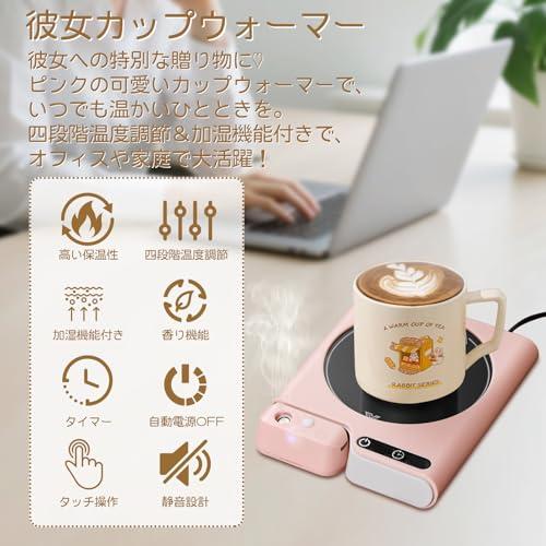 ポカロティー カップウォーマー 保温コースター 卓上用ウォーマー 加湿